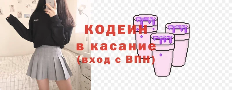 хочу   Таруса  Кодеин Purple Drank 