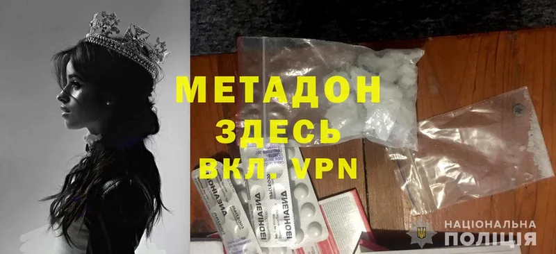 наркотики  Таруса  Метадон methadone 