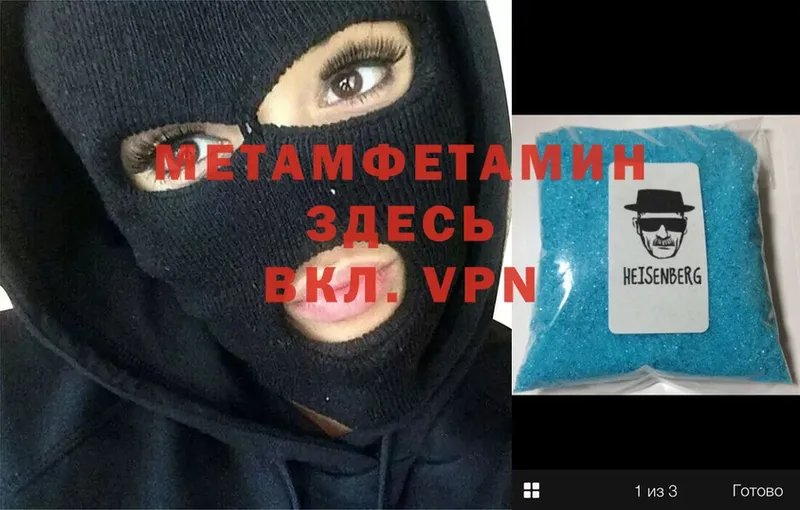 МЕТАМФЕТАМИН Methamphetamine  что такое   Таруса 